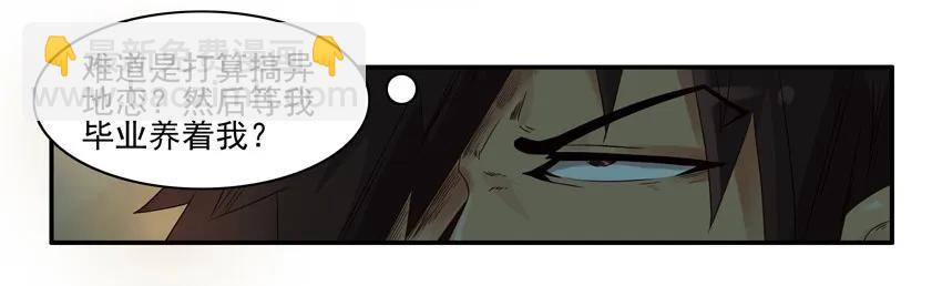 🍱殺手古德 1030 学姐 第18页