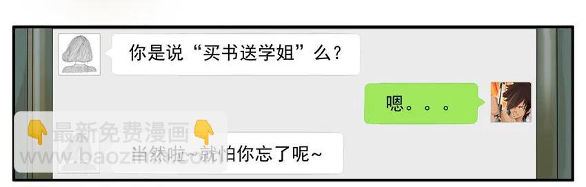 🍱殺手古德 1030 学姐 第19页