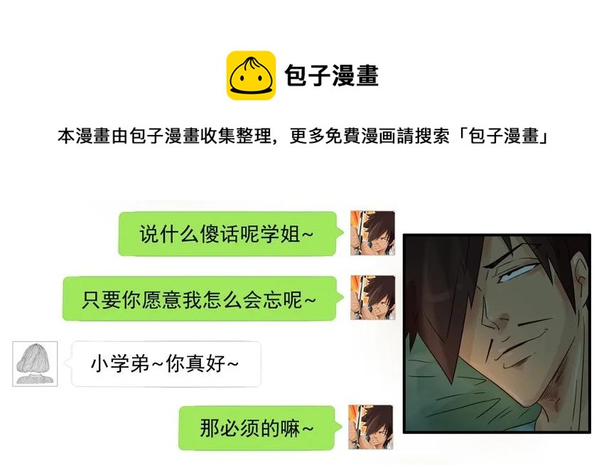 🍱殺手古德 1030 学姐 第21页