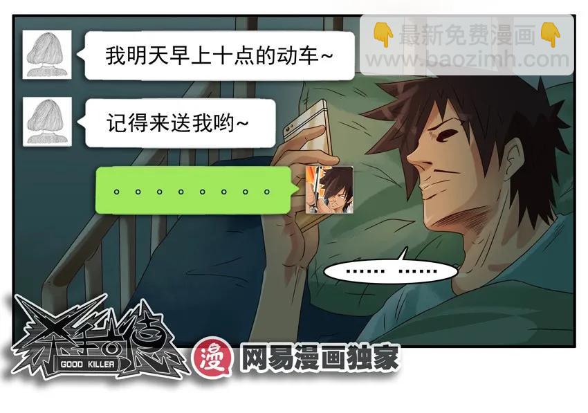 🍱殺手古德 1030 学姐 第22页