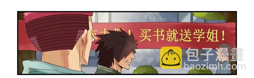 🍱殺手古德 1030 学姐 第3页