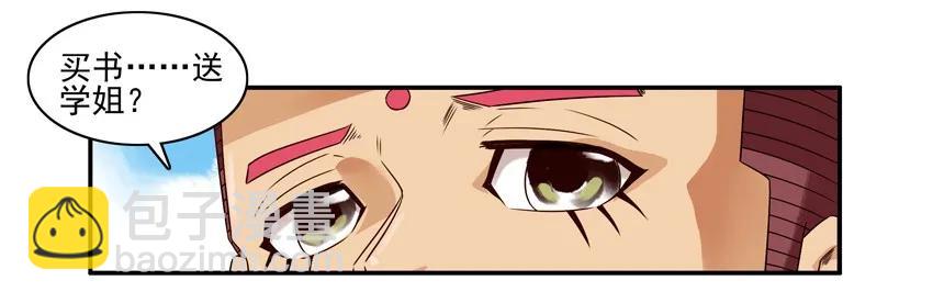 🍱殺手古德 1030 学姐 第4页