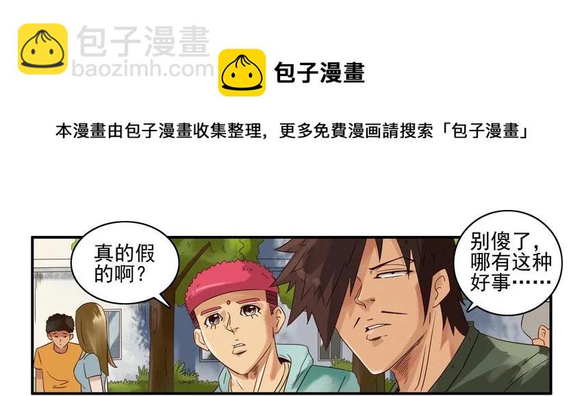 🍱殺手古德 1030 学姐 第5页