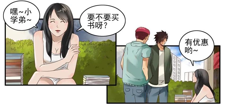 🍱殺手古德 1030 学姐 第6页
