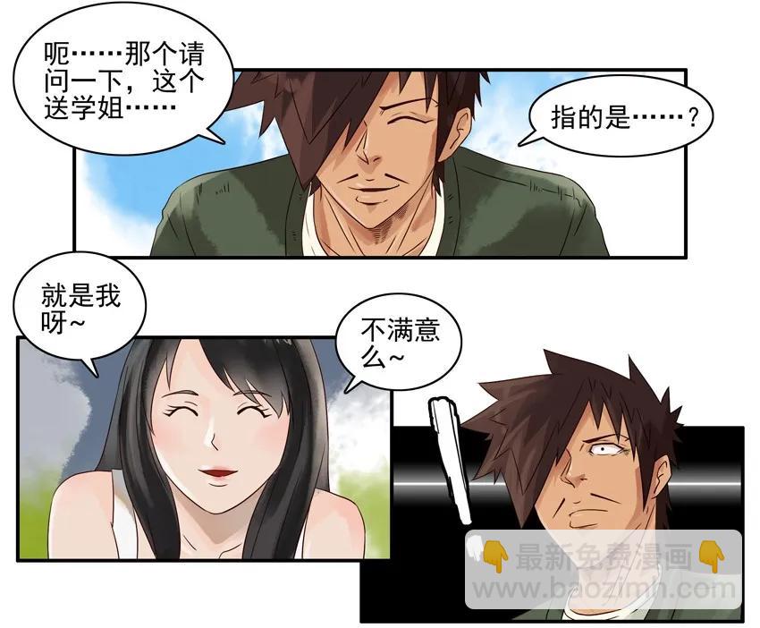 🍱殺手古德 1030 学姐 第7页