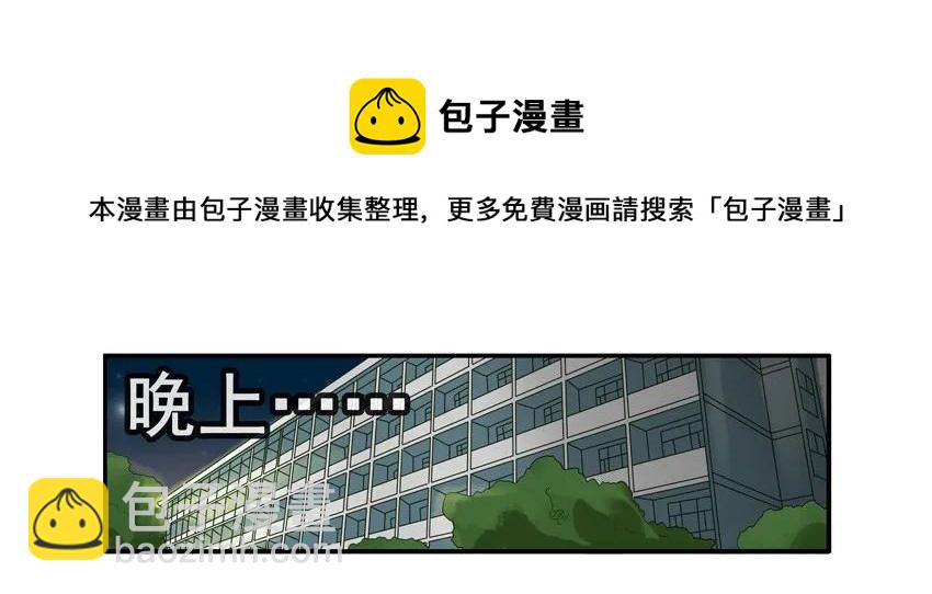 🍱殺手古德 1030 学姐 第9页