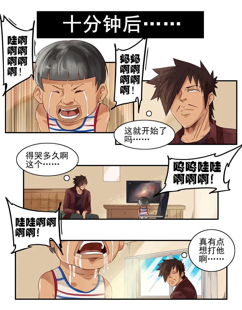 🍱殺手古德 1032 照顾 第11页