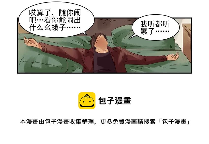 🍱殺手古德 1032 照顾 第13页