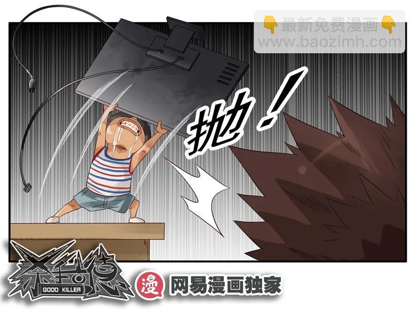 🍱殺手古德 1032 照顾 第15页
