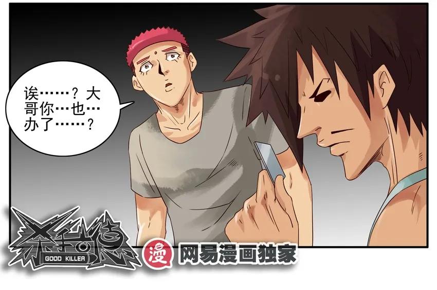 🍱殺手古德 1034 健身卡 第11页