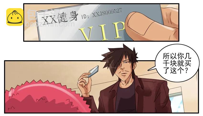 🍱殺手古德 1034 健身卡 第2页