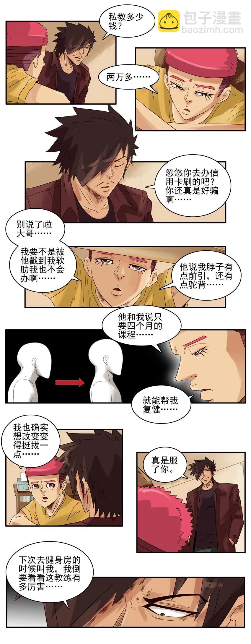 🍱殺手古德 1034 健身卡 第4页