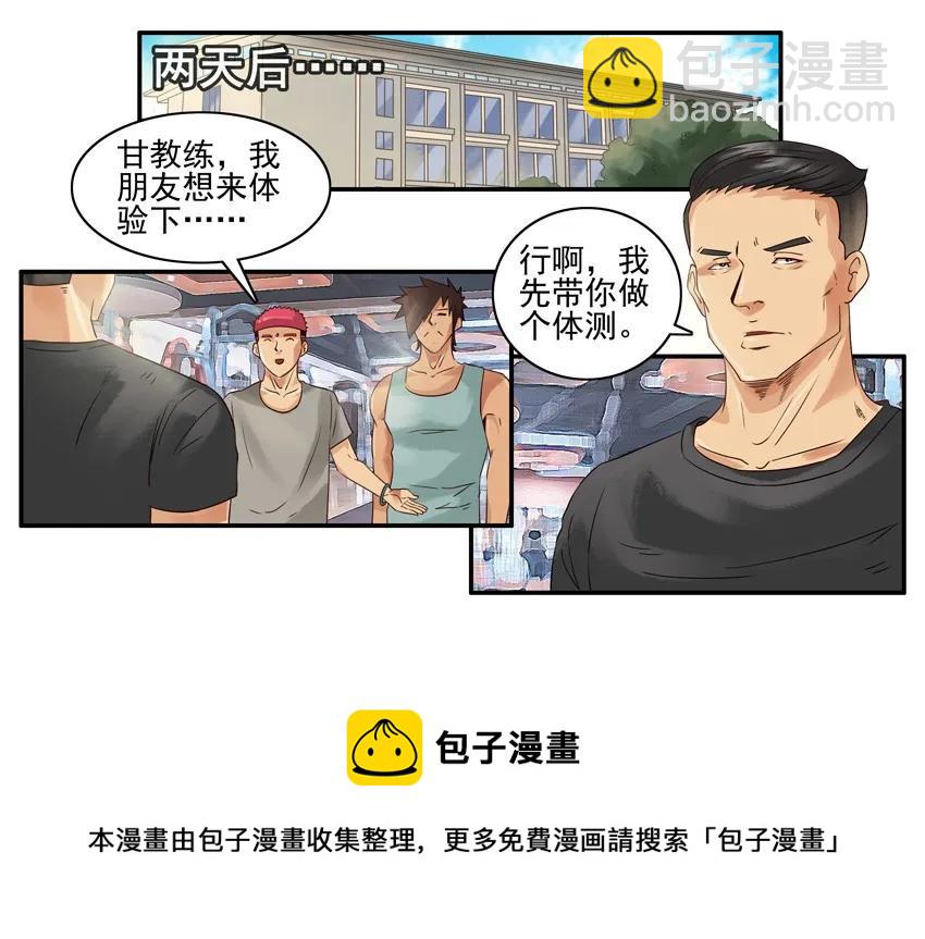 🍱殺手古德 1034 健身卡 第5页