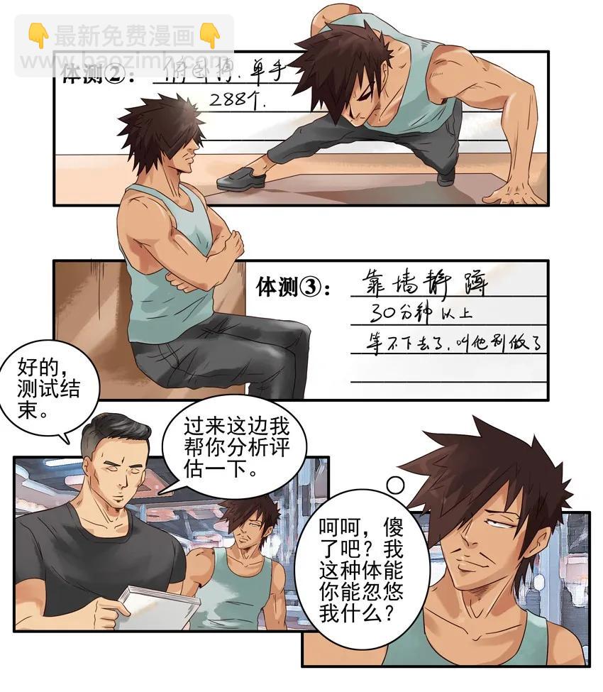 🍱殺手古德 1034 健身卡 第7页