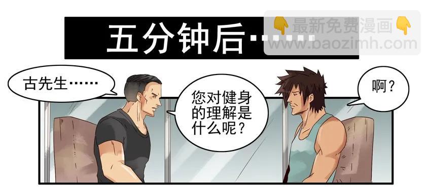 🍱殺手古德 1034 健身卡 第8页