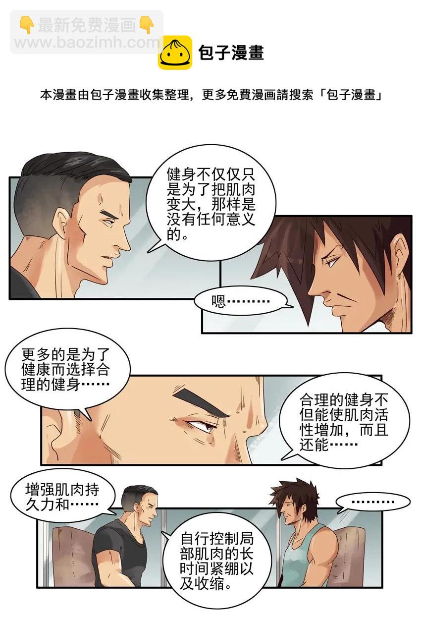 🍱殺手古德 1034 健身卡 第9页