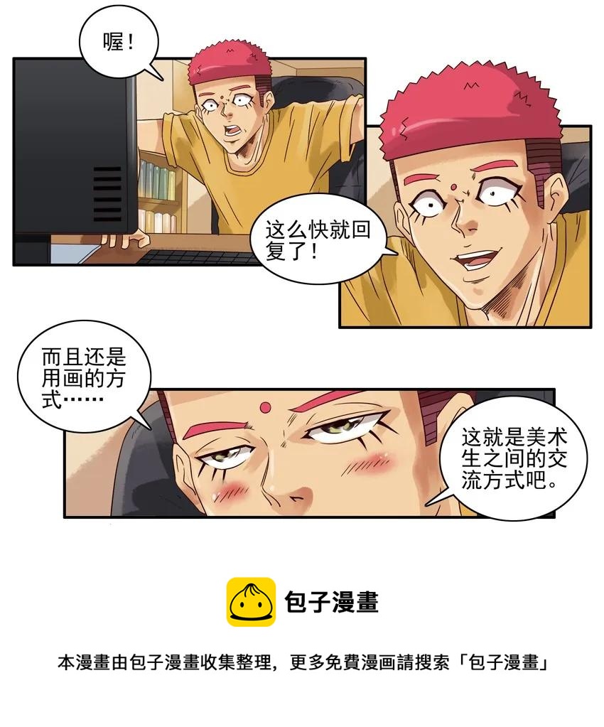🍱殺手古德 1036 美术生 第13页