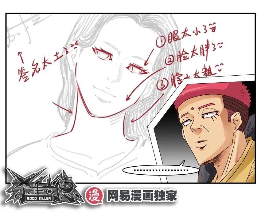 🍱殺手古德 1036 美术生 第15页