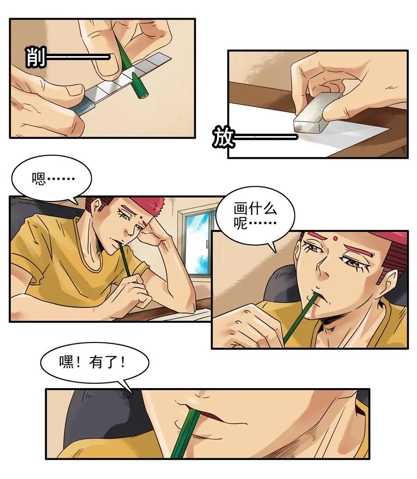 🍱殺手古德 1036 美术生 第4页