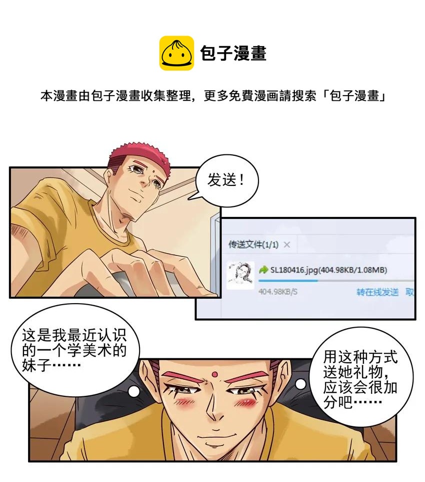 🍱殺手古德 1036 美术生 第9页