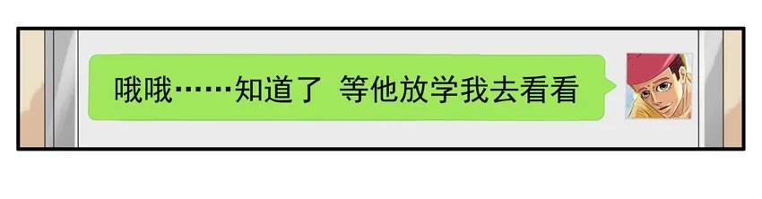 🍱殺手古德 1038 劝导 第10页