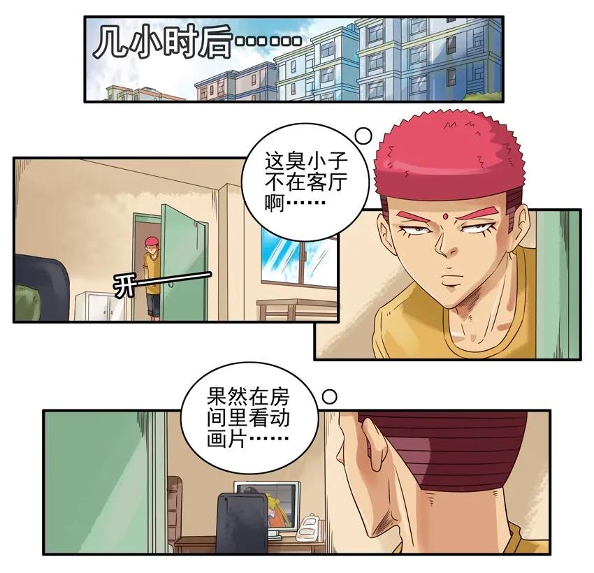 🍱殺手古德 1038 劝导 第11页