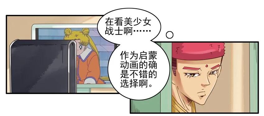 🍱殺手古德 1038 劝导 第12页