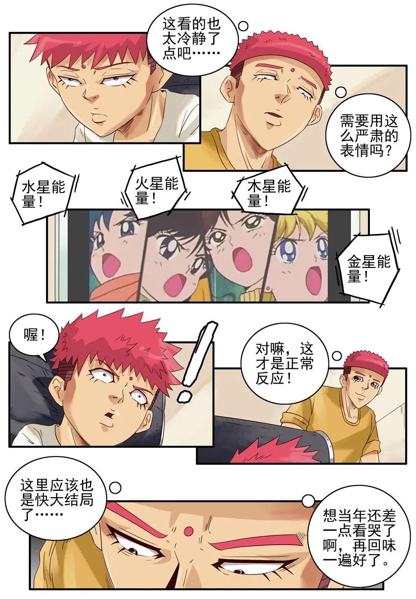 🍱殺手古德 1038 劝导 第14页