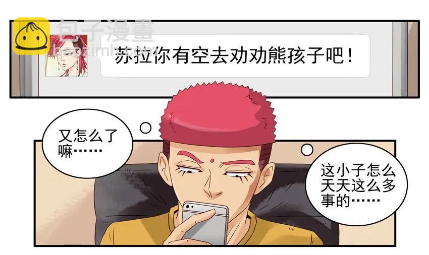 🍱殺手古德 1038 劝导 第4页