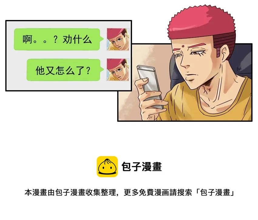 🍱殺手古德 1038 劝导 第5页