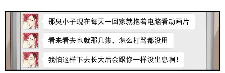 🍱殺手古德 1038 劝导 第6页
