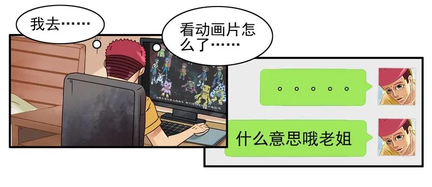 🍱殺手古德 1038 劝导 第7页