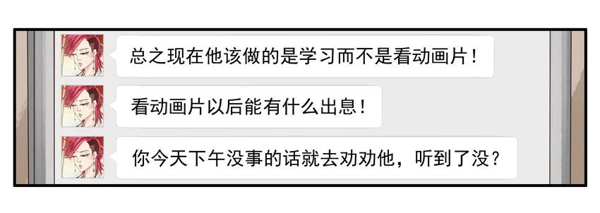 🍱殺手古德 1038 劝导 第8页