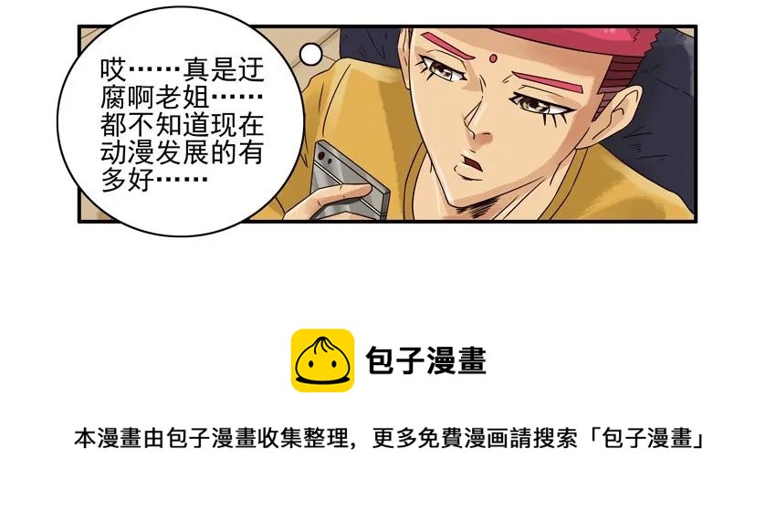 🍱殺手古德 1038 劝导 第9页