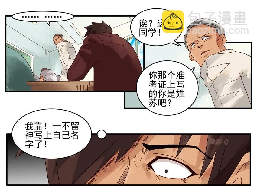 🍱殺手古德 1040 代考 第10页