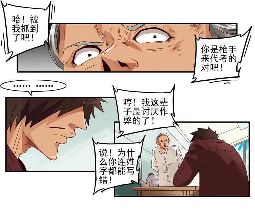 🍱殺手古德 1040 代考 第11页