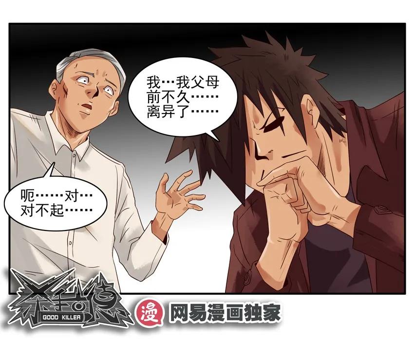 🍱殺手古德 1040 代考 第12页