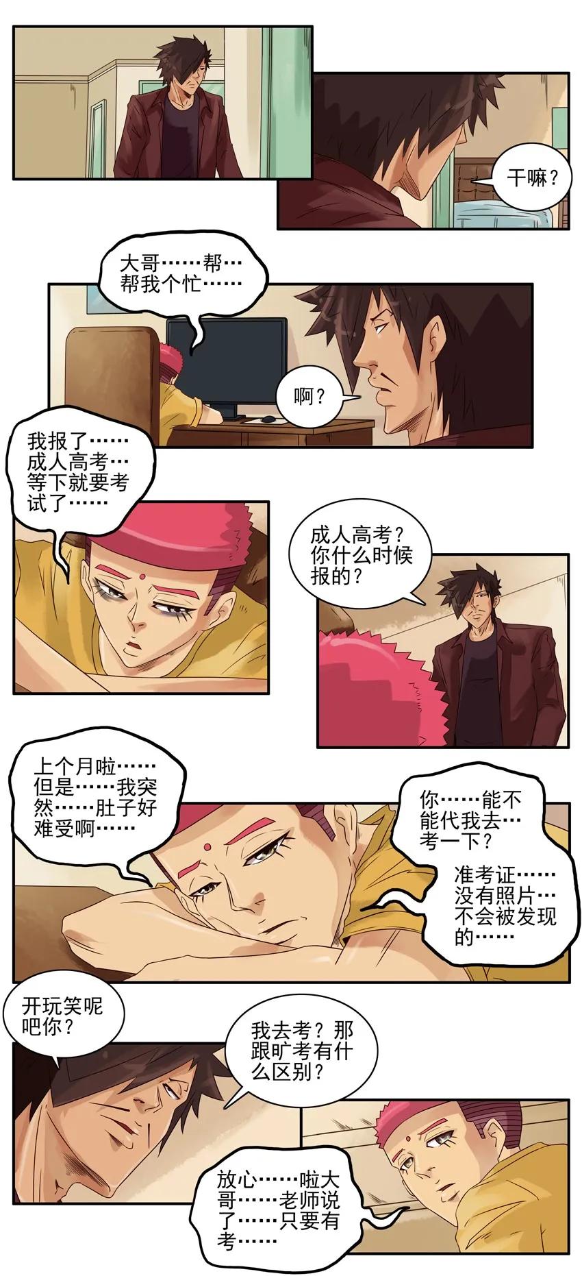 🍱殺手古德 1040 代考 第3页