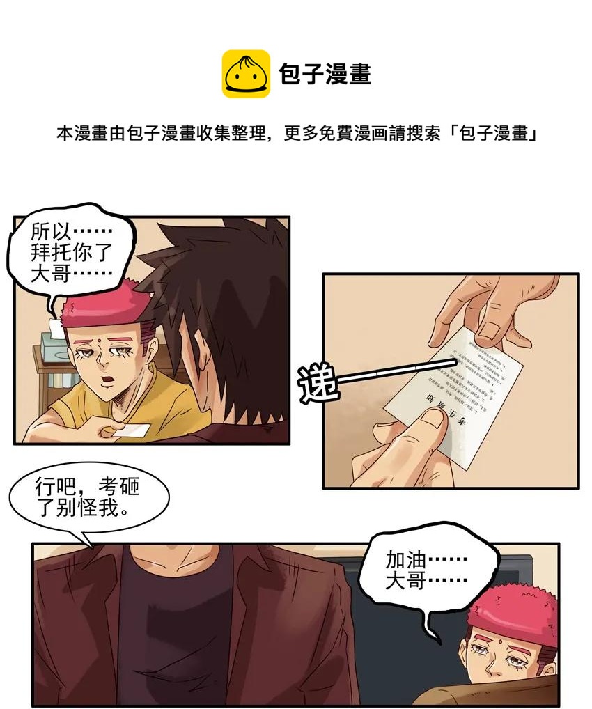 🍱殺手古德 1040 代考 第5页