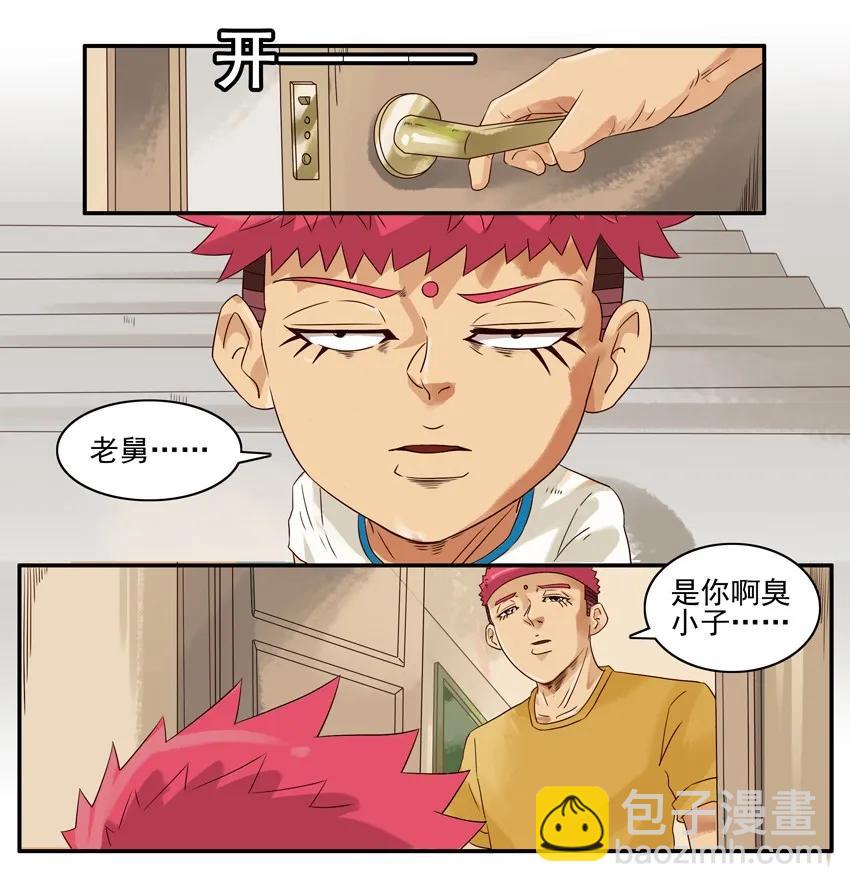 🍱殺手古德 1042 家庭问题 第4页