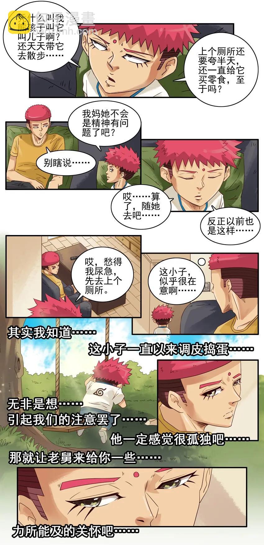 🍱殺手古德 1042 家庭问题 第8页