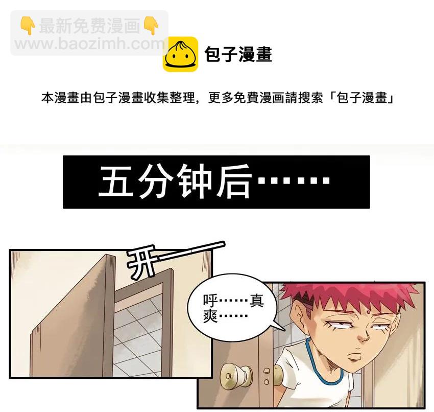 🍱殺手古德 1042 家庭问题 第9页