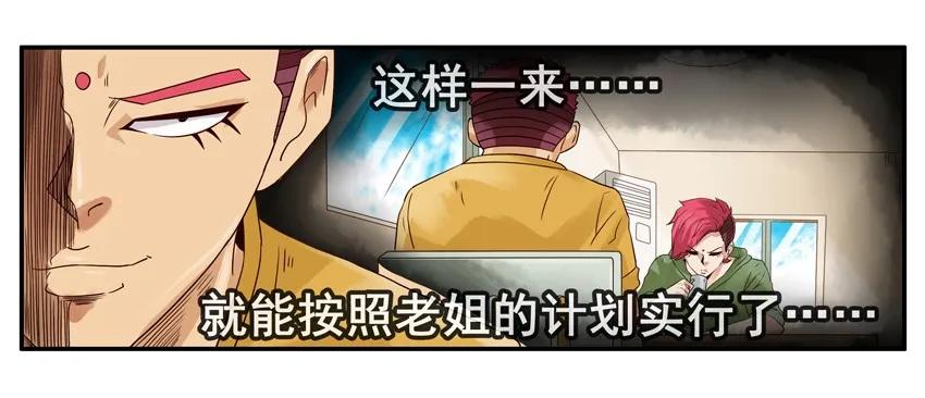 🍱殺手古德 1044 计划 第11页