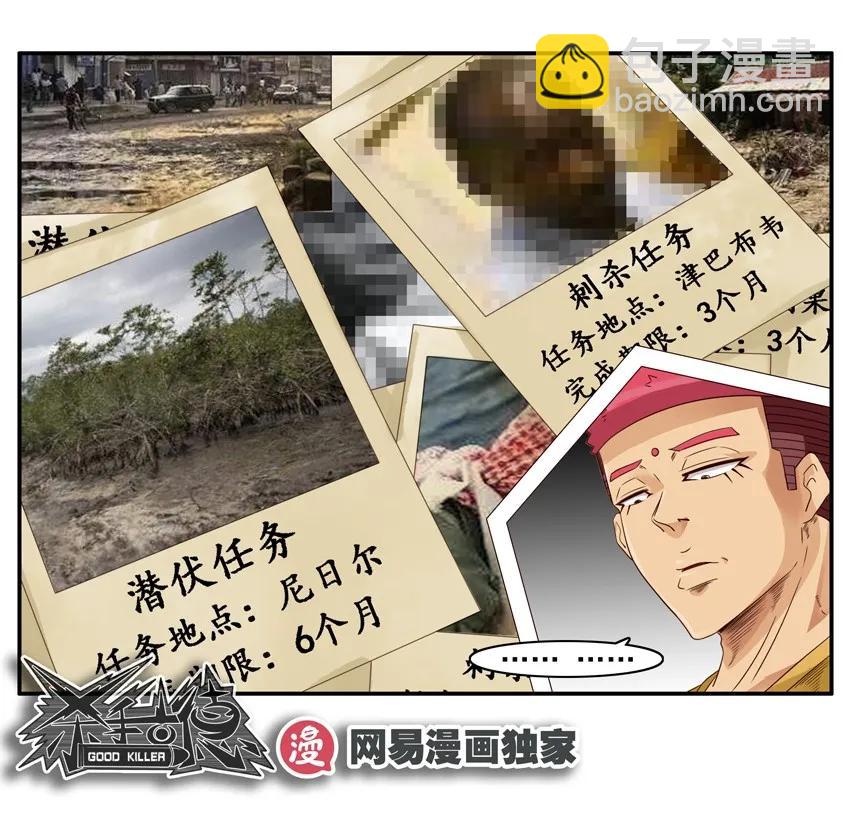 🍱殺手古德 1044 计划 第14页