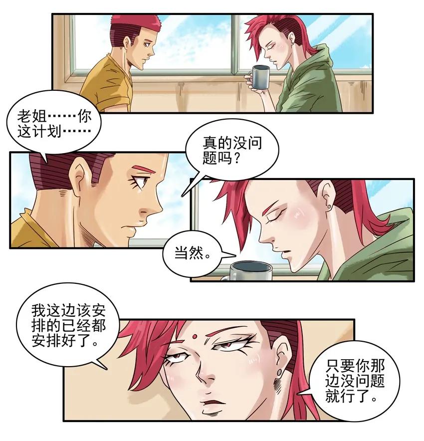 🍱殺手古德 1044 计划 第3页