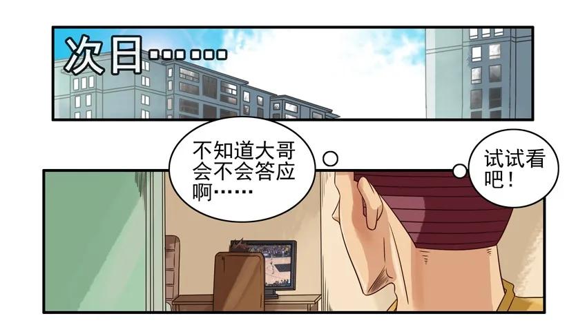 🍱殺手古德 1044 计划 第4页