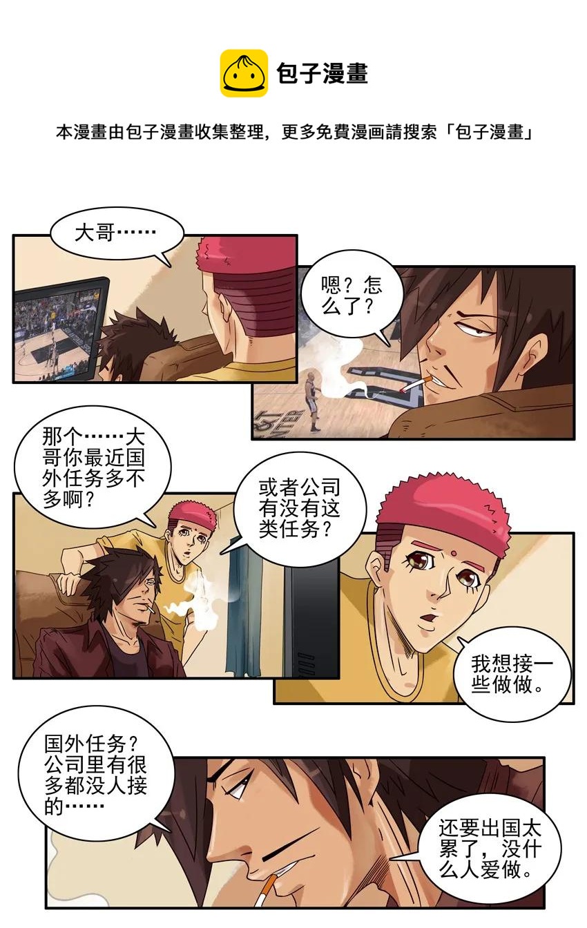 🍱殺手古德 1044 计划 第5页