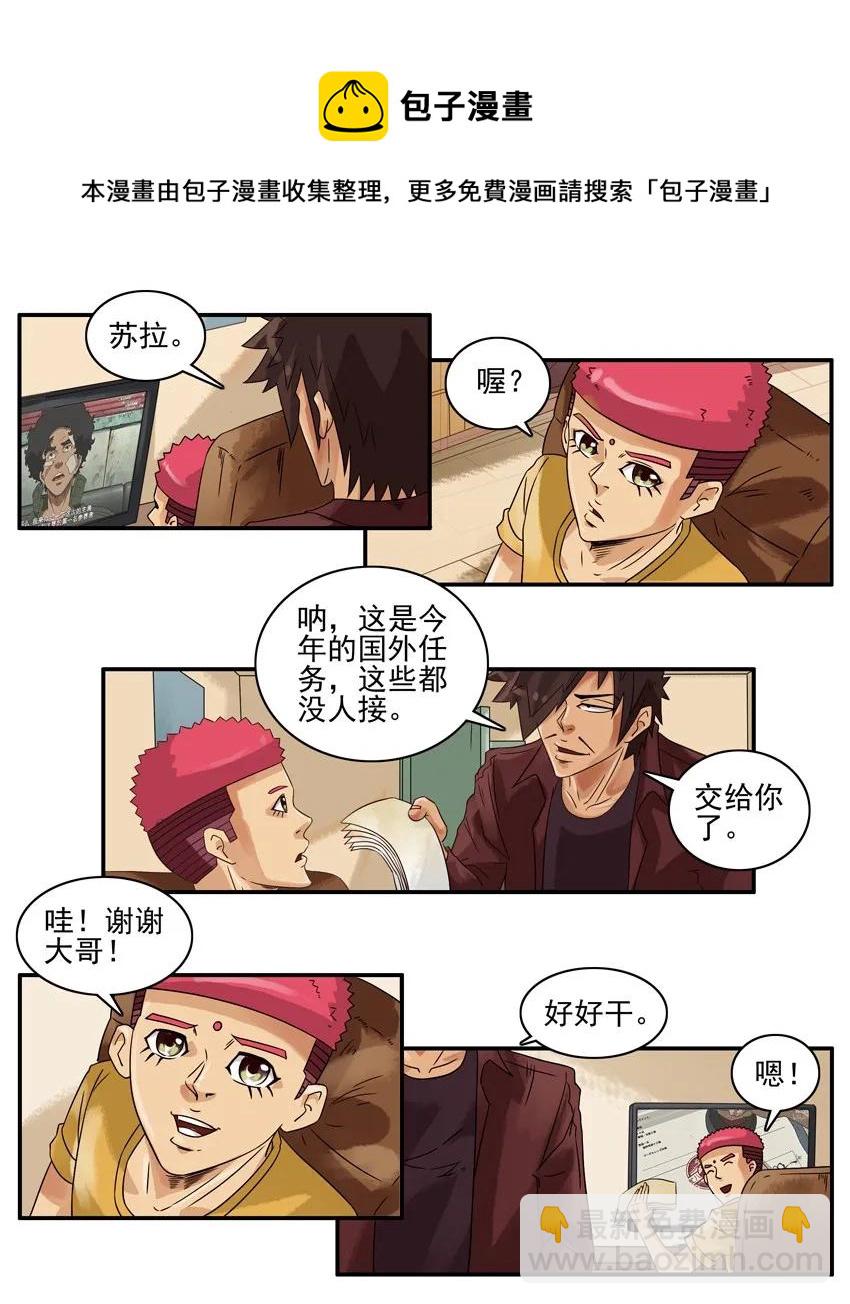 🍱殺手古德 1044 计划 第9页