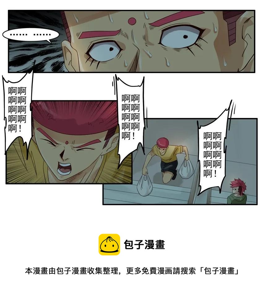🍱殺手古德 1046 吓人 第13页