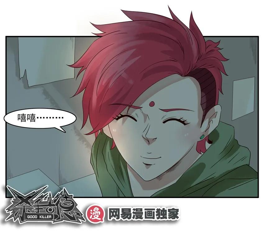 🍱殺手古德 1046 吓人 第14页